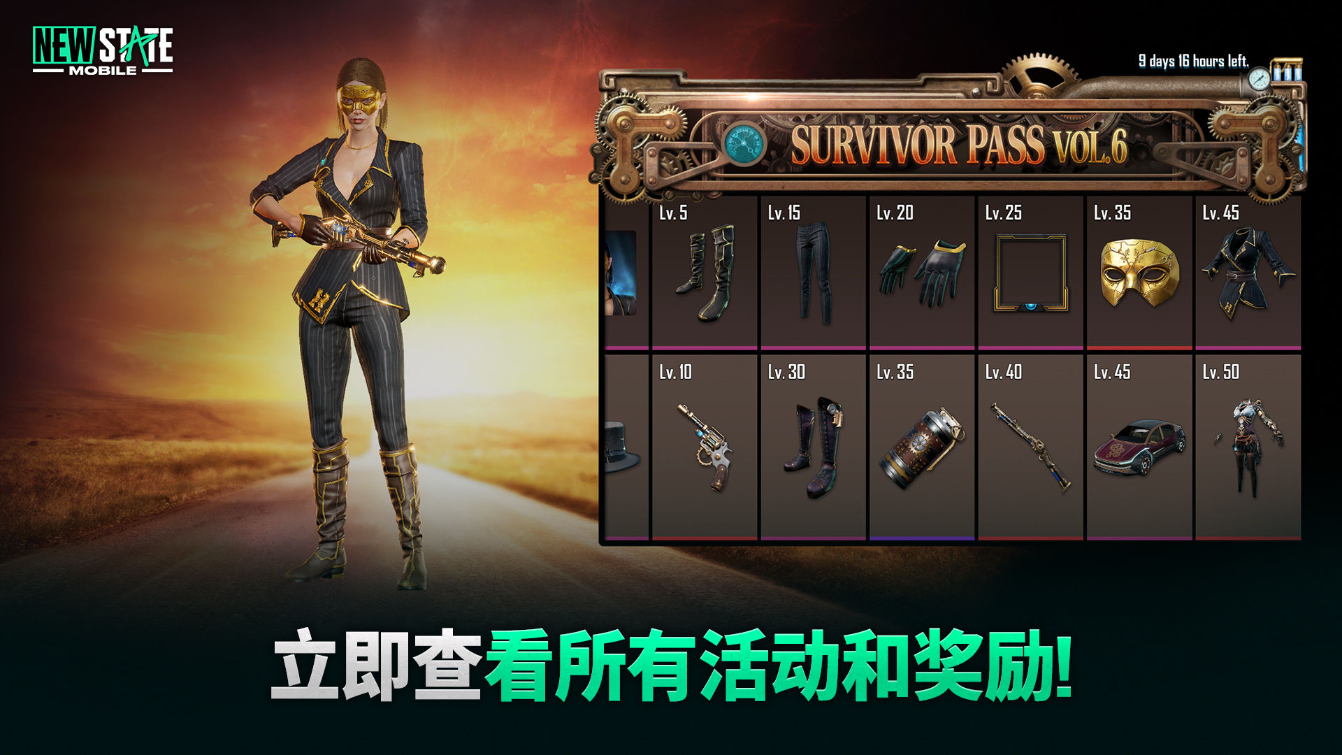 绝地求生未来之役免费下载正版2022最新版本
