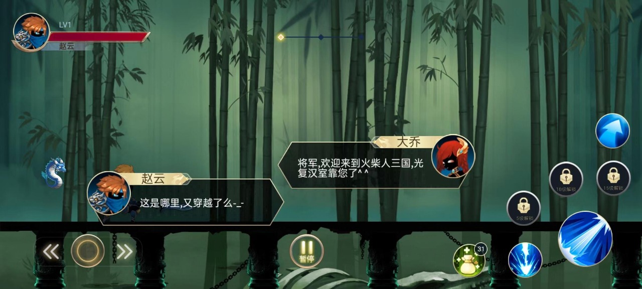 火柴人三国乱斗游戏安卓版