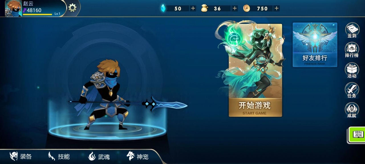 火柴人三国乱斗游戏安卓版