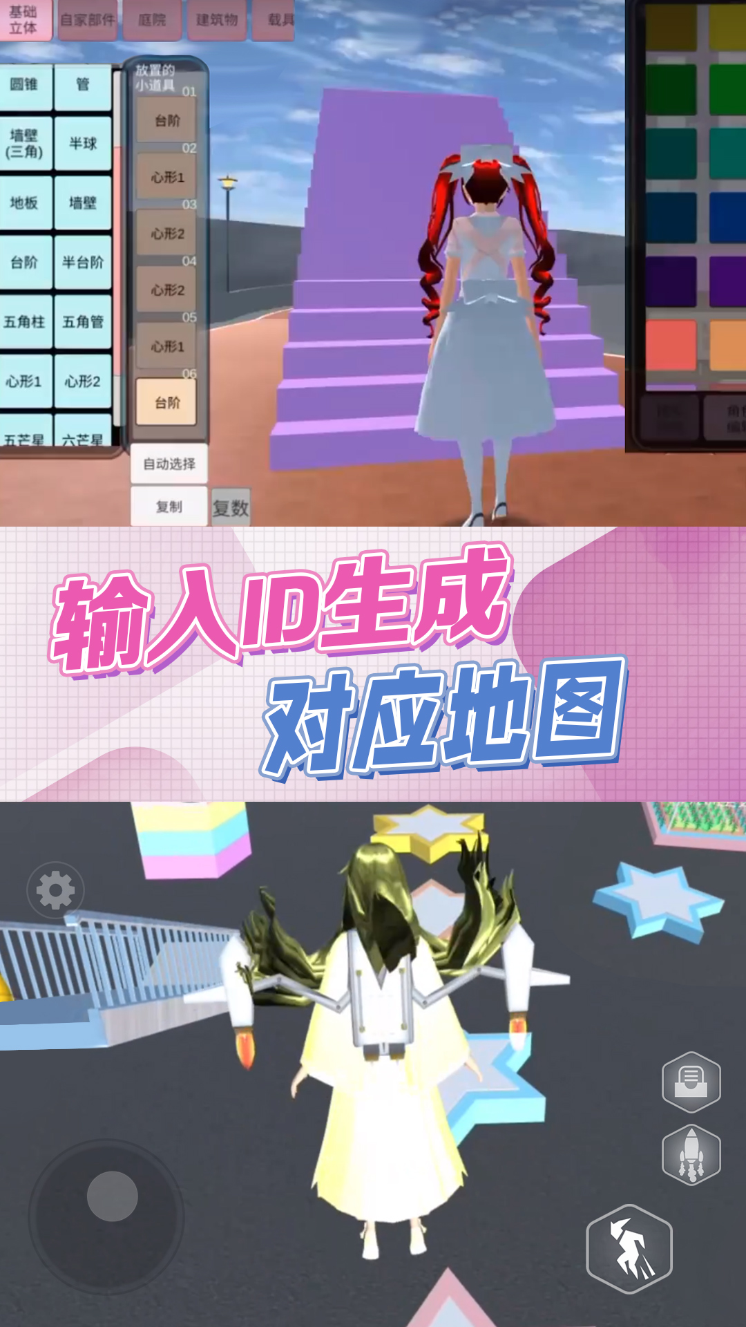 樱花校园逃离模拟最新版下载中文版