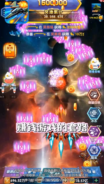 战机奇缘红包版游戏下载