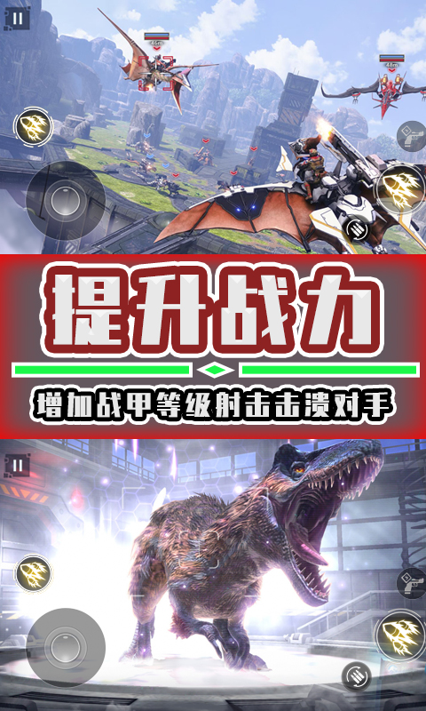 恐龙机甲拼装游戏最新版