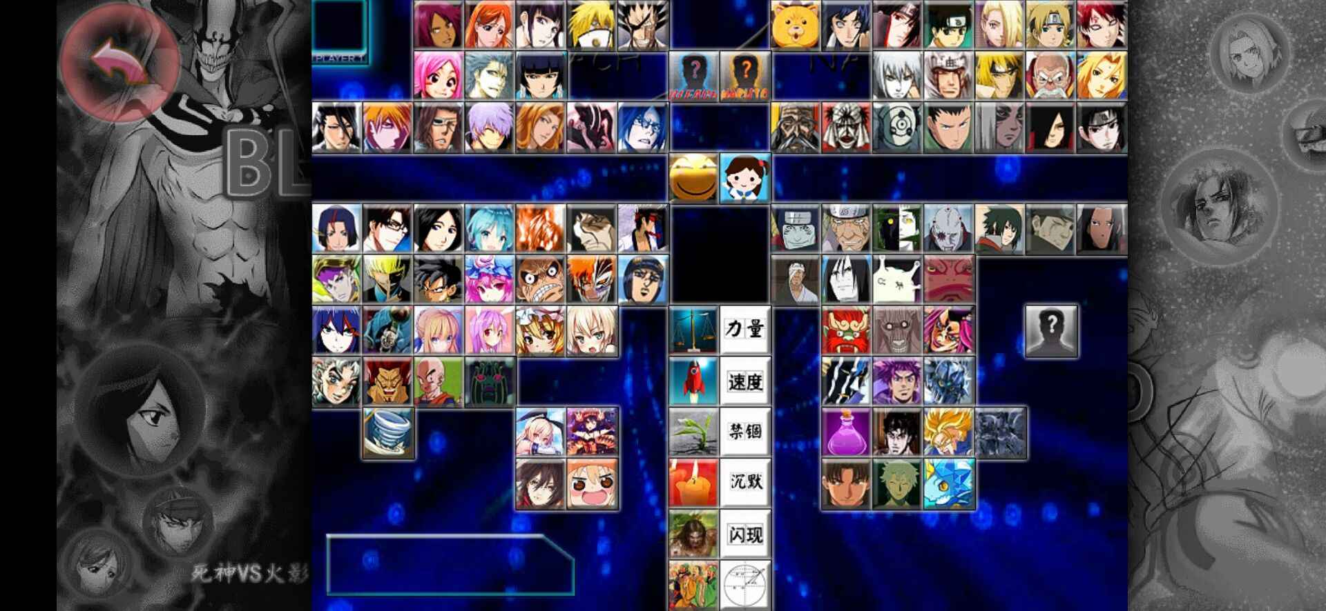 死神vs火影绊5.2.0全人物版正版下载