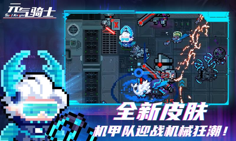 元气骑士4.2.6可联机