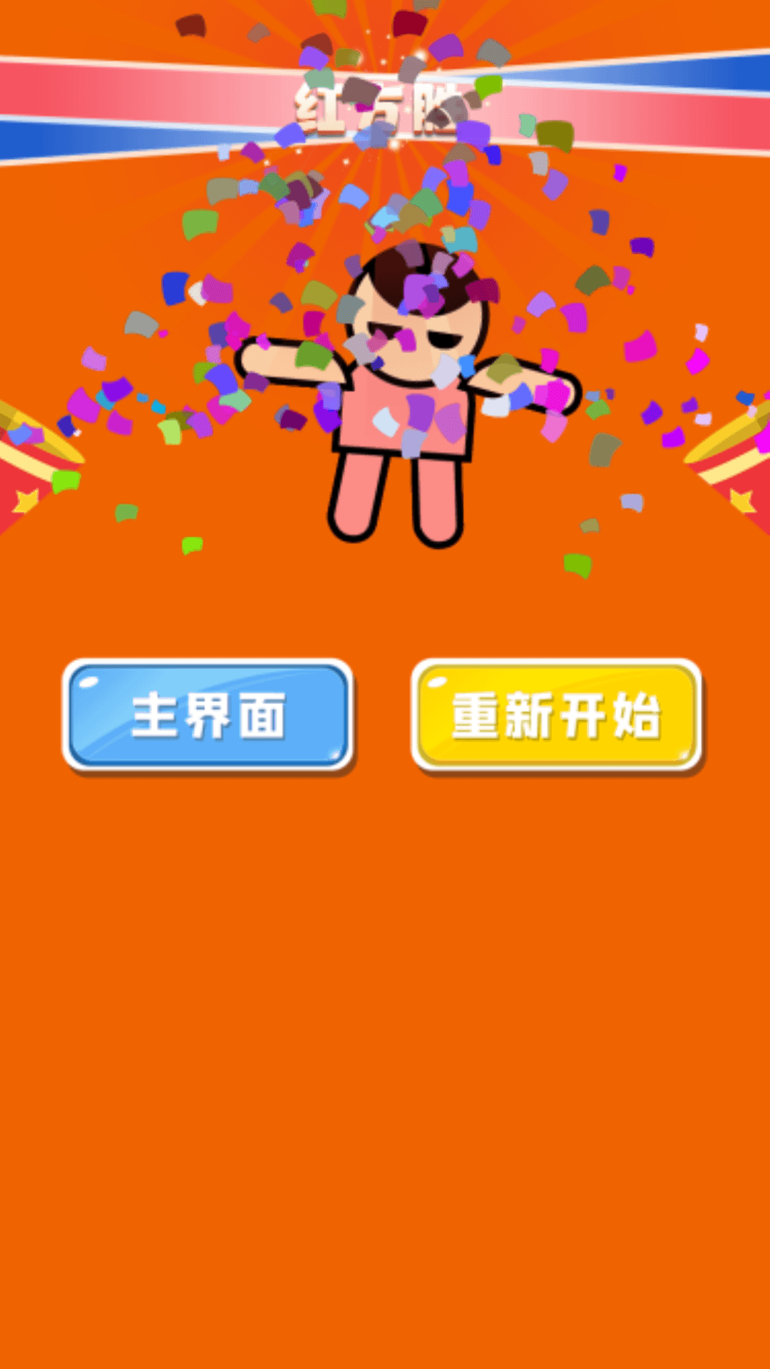 双人坦克大作战游戏手机版