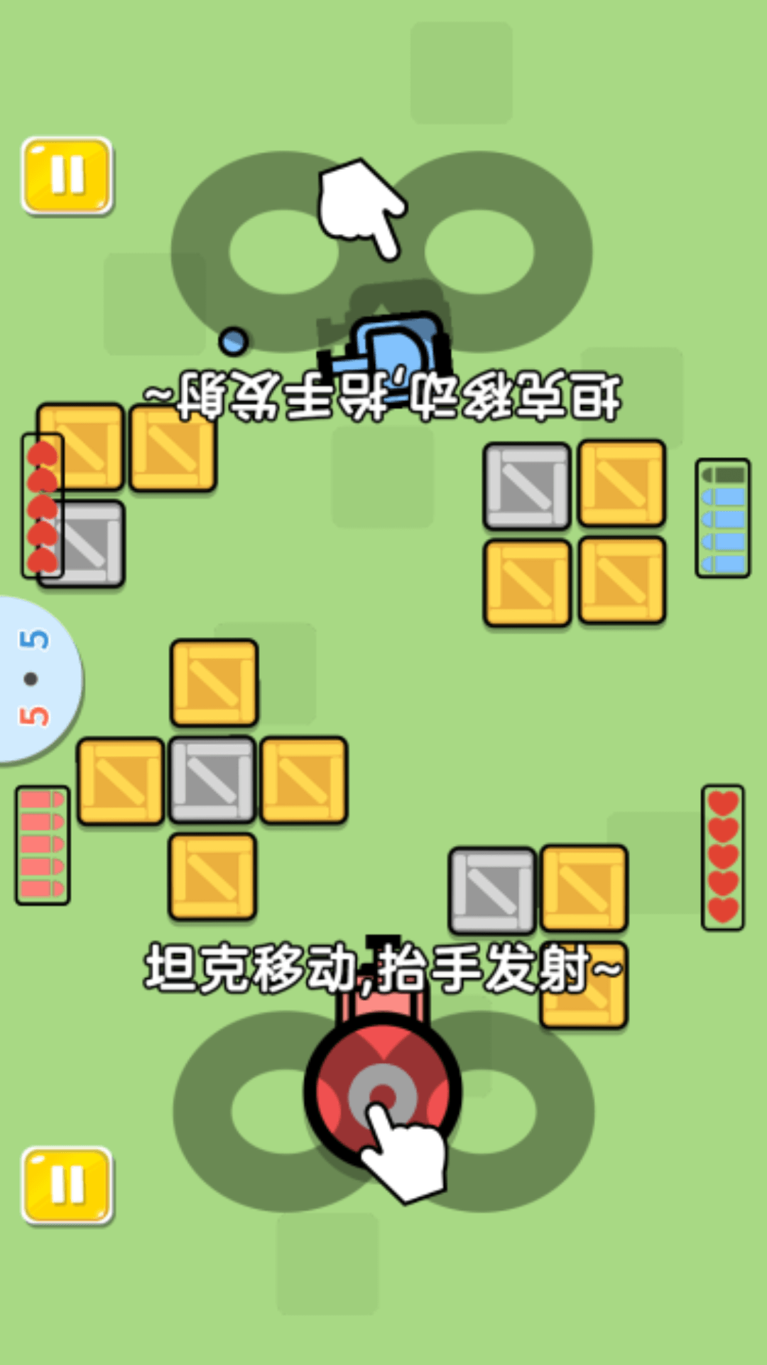 双人坦克大作战游戏手机版