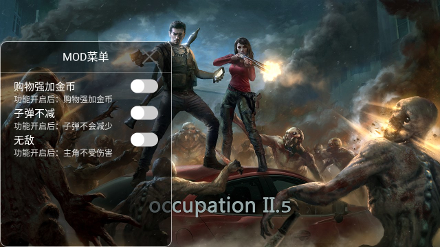 occupation游戏中文手机版