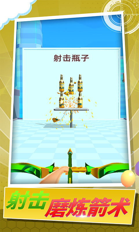 箭头行动游戏安卓版下载