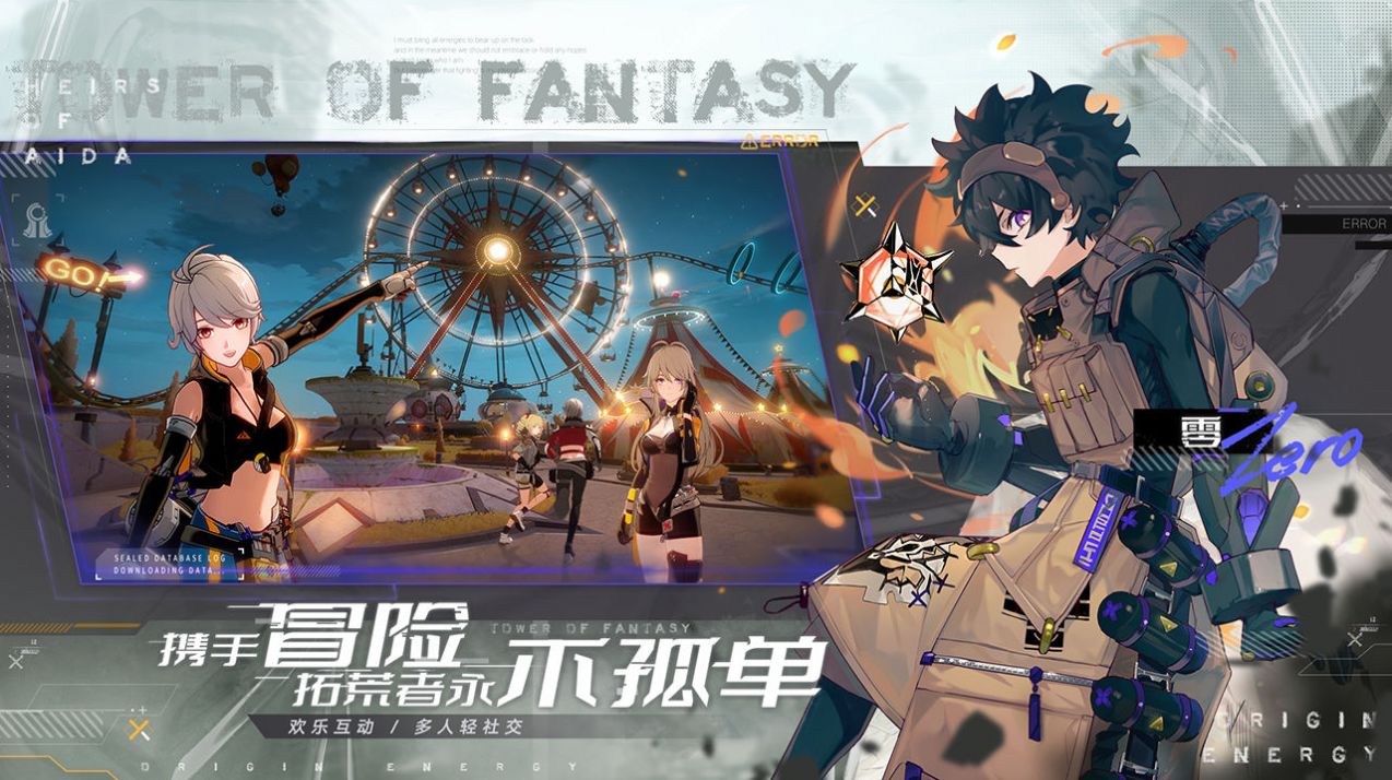 幻塔国际服1.0正版下载安装