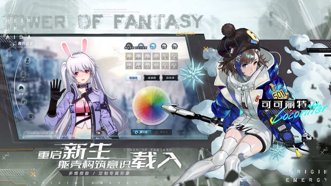 幻塔国际服1.0正版下载安装