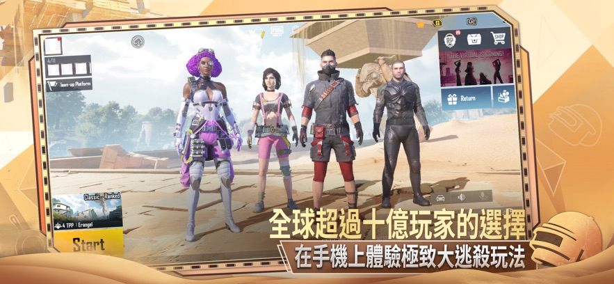 pubg19.1版本更新下载正版