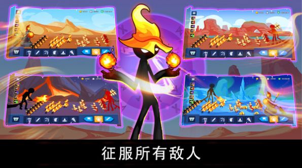 火柴人战争遗产争夺游戏版