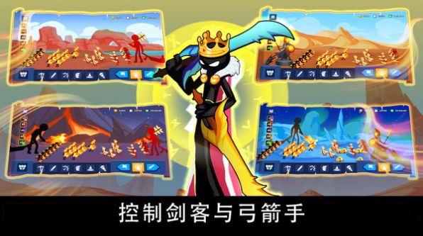 火柴人战争遗产争夺游戏版