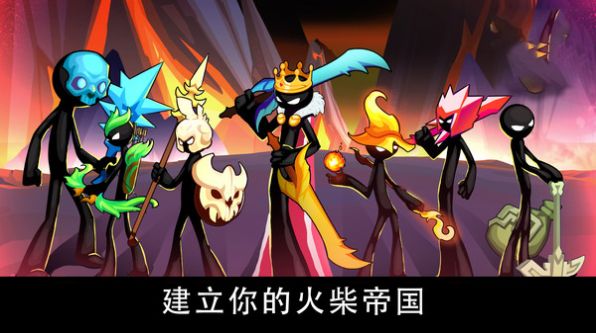 火柴人战争遗产争夺游戏版