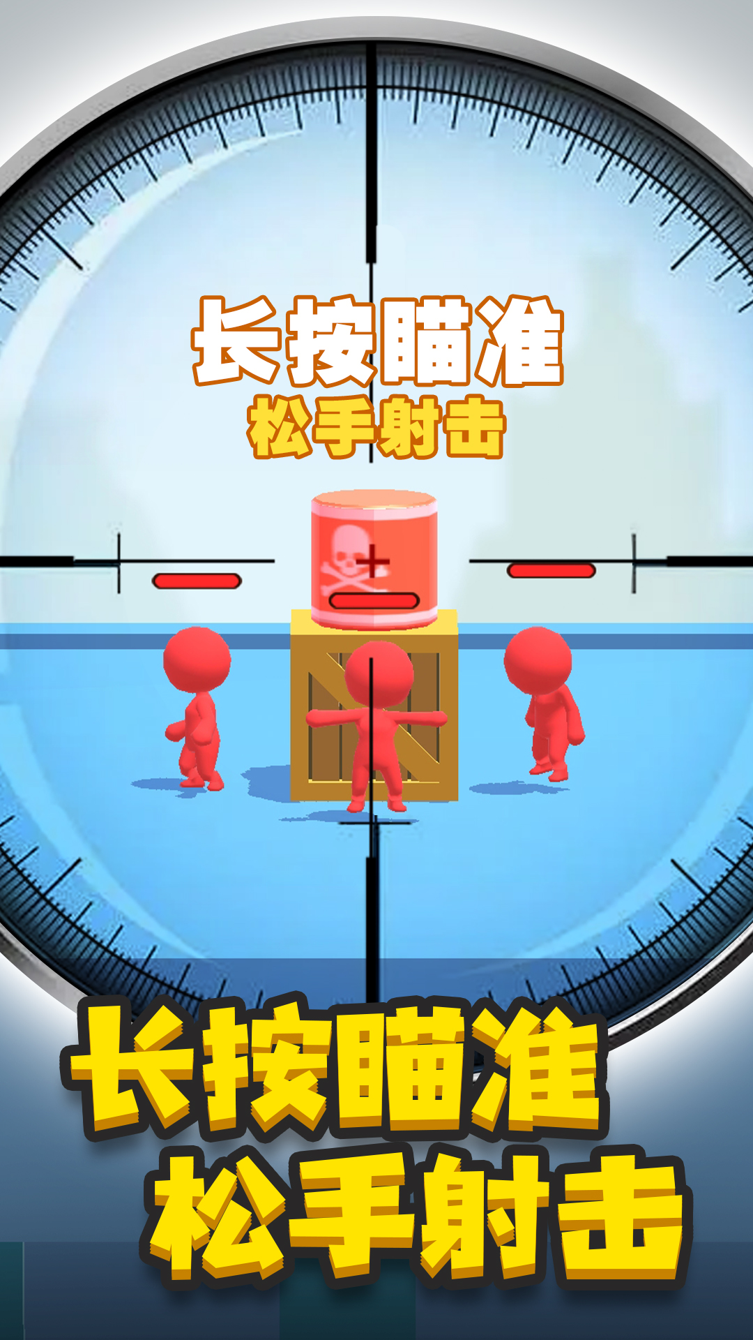 神枪手来了游戏安卓版