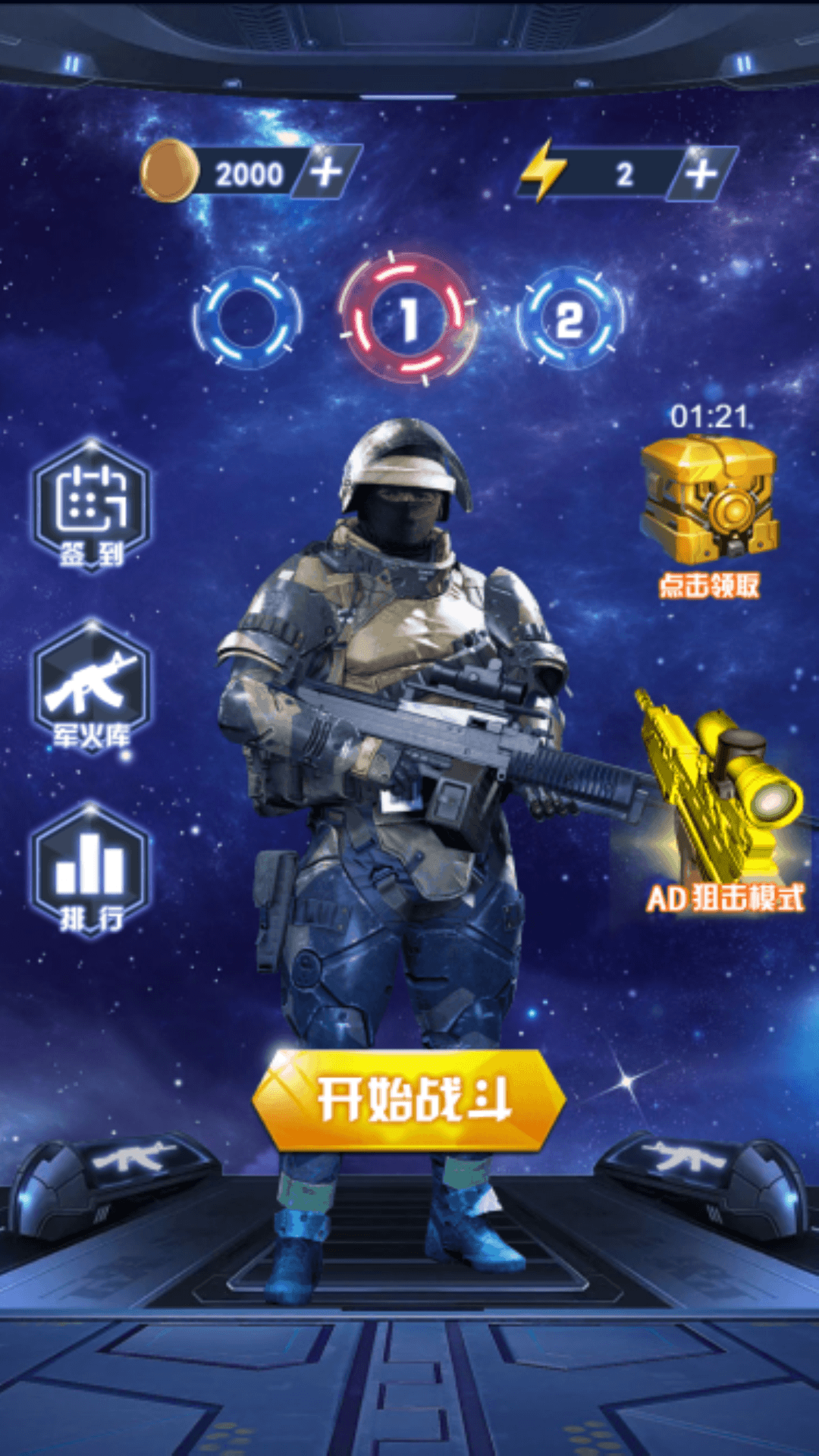 荒岛枪训营游戏版