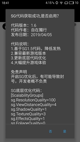 和平精英画质助手120帧无广告免费最新版