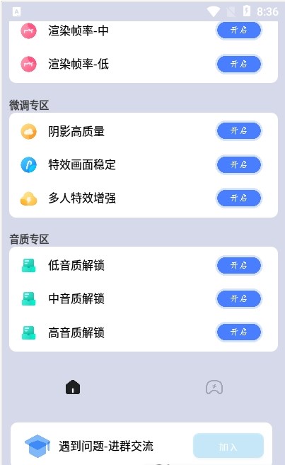 和平精英画质大师2.0最新版下载落地无马赛克无卡顿