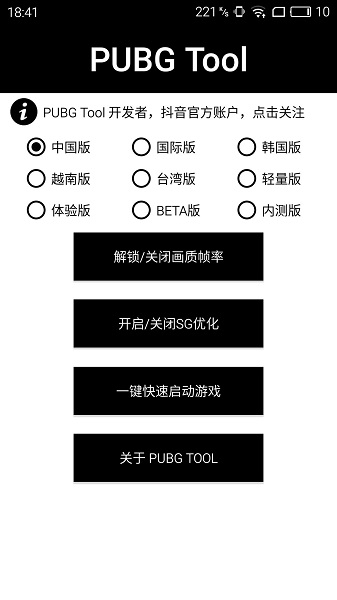 和平精英画质助手120帧华为不掉帧无广告手机版