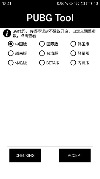 和平精英画质助手120帧华为不掉帧无广告手机版