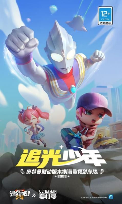 孤陌DG直装逃跑吧少年安装