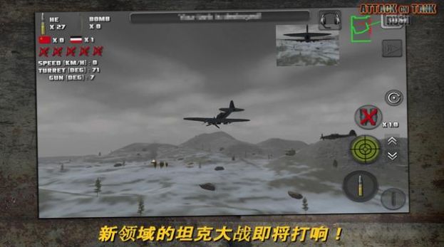 突击坦克战役游戏安卓最新版