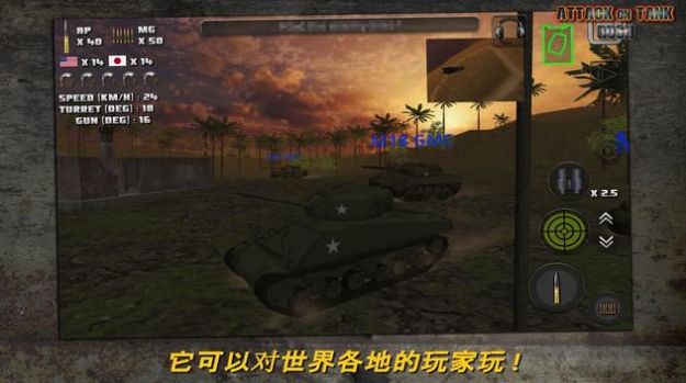 突击坦克战役游戏安卓最新版