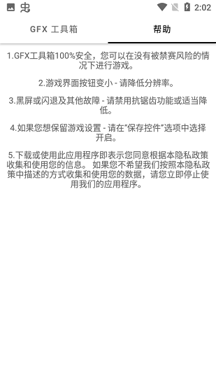 亚洲龙gfx工具箱pubg国际服下载最新版本