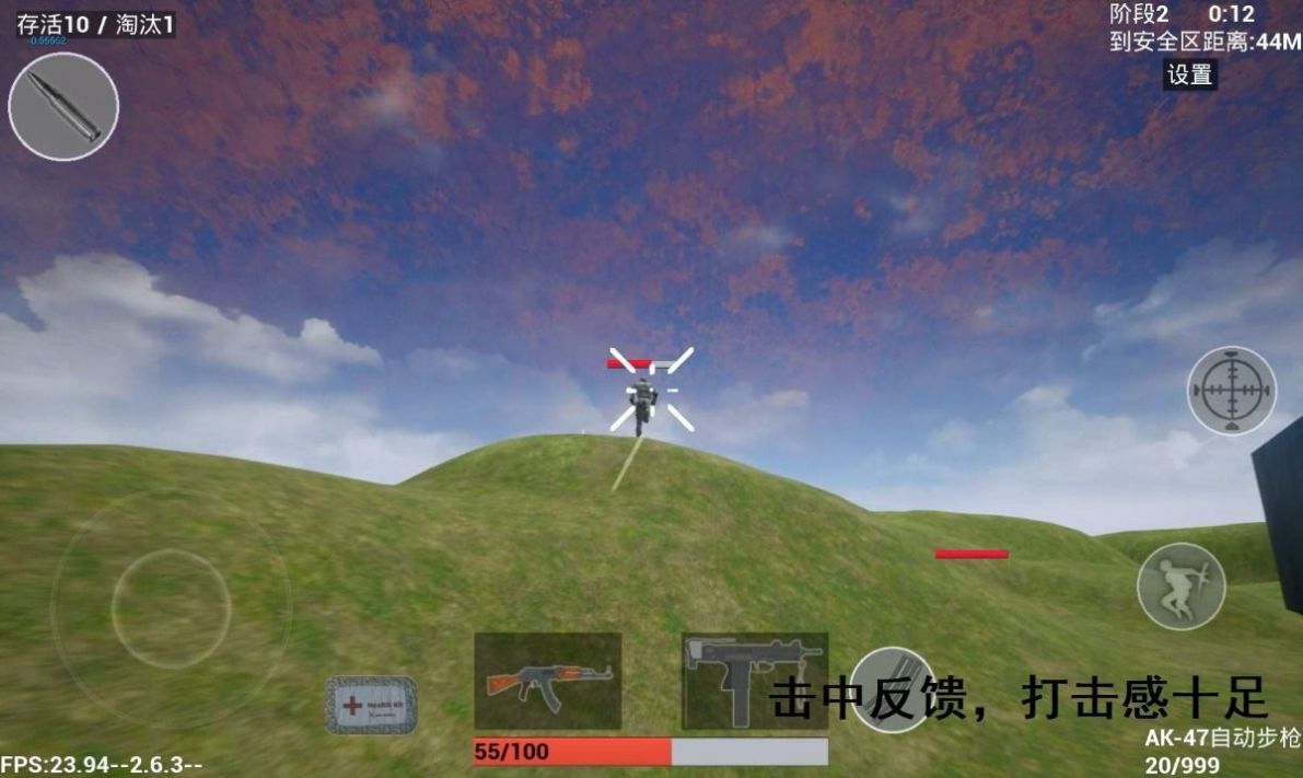 CSSE Mobile游戏手机版