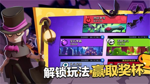 荒野乱斗深海大乱斗赛季更新下载安装(Brawl Stars)