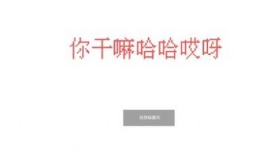 坤坤跑酷小游戏手机版