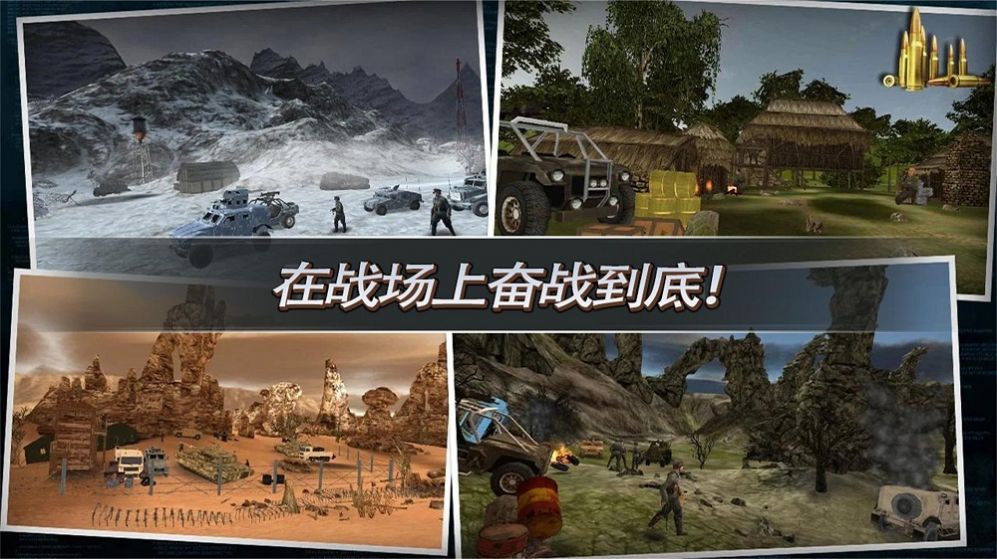 反恐突袭火线对决游戏安卓版