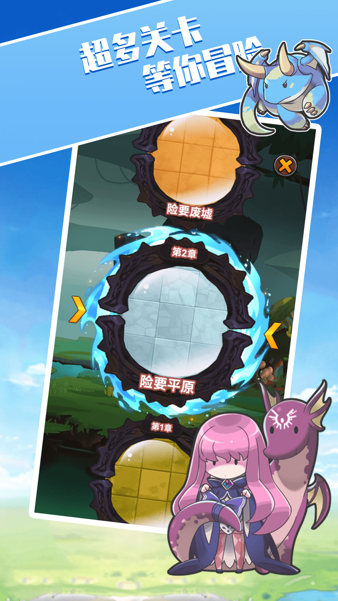 勇者战恶龙游戏安卓版