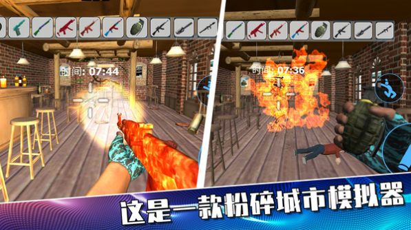 摧毁城市大作战游戏安卓版