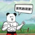 该死的混蛋2游戏正版