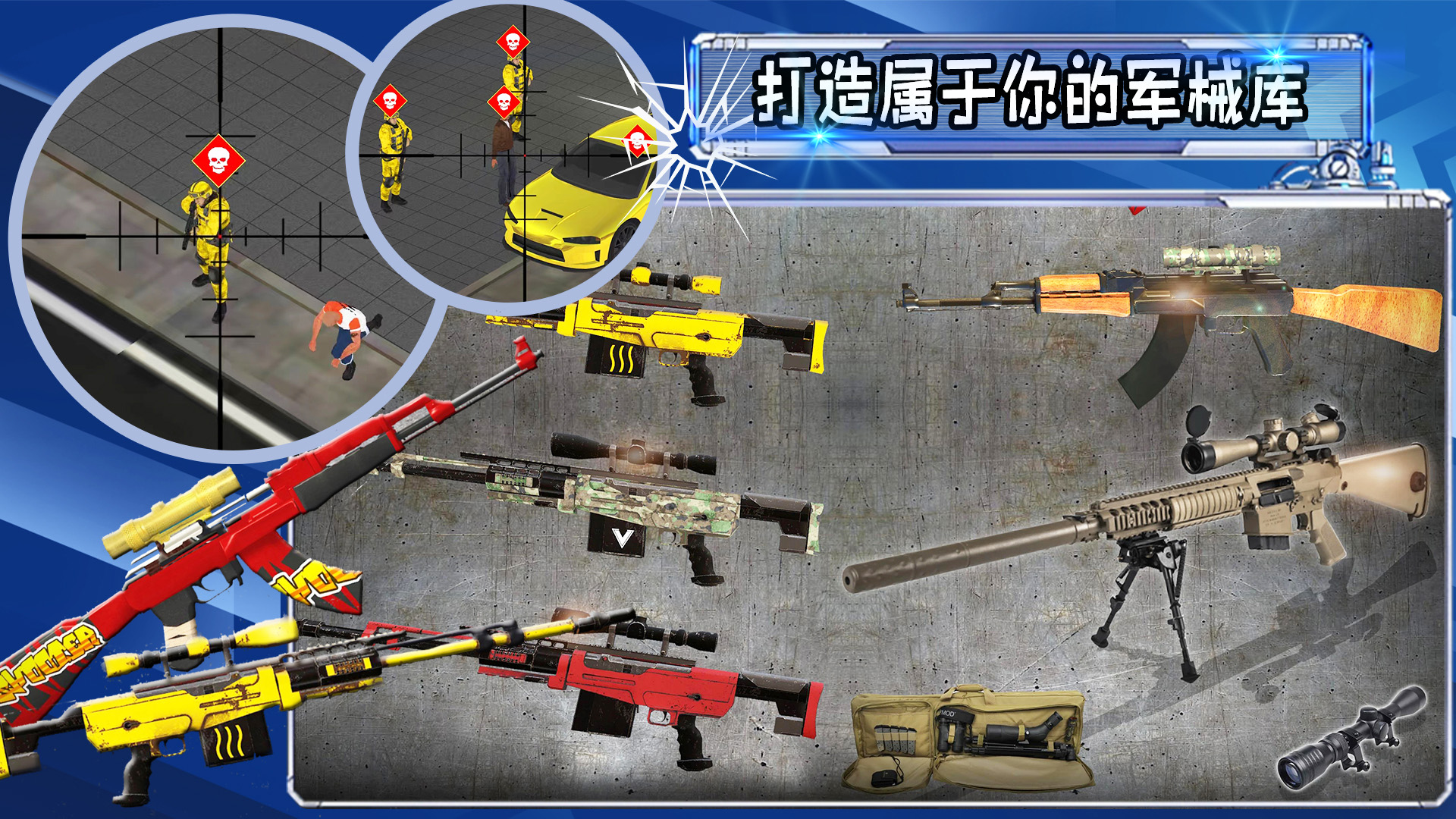 射击城市英雄游戏版