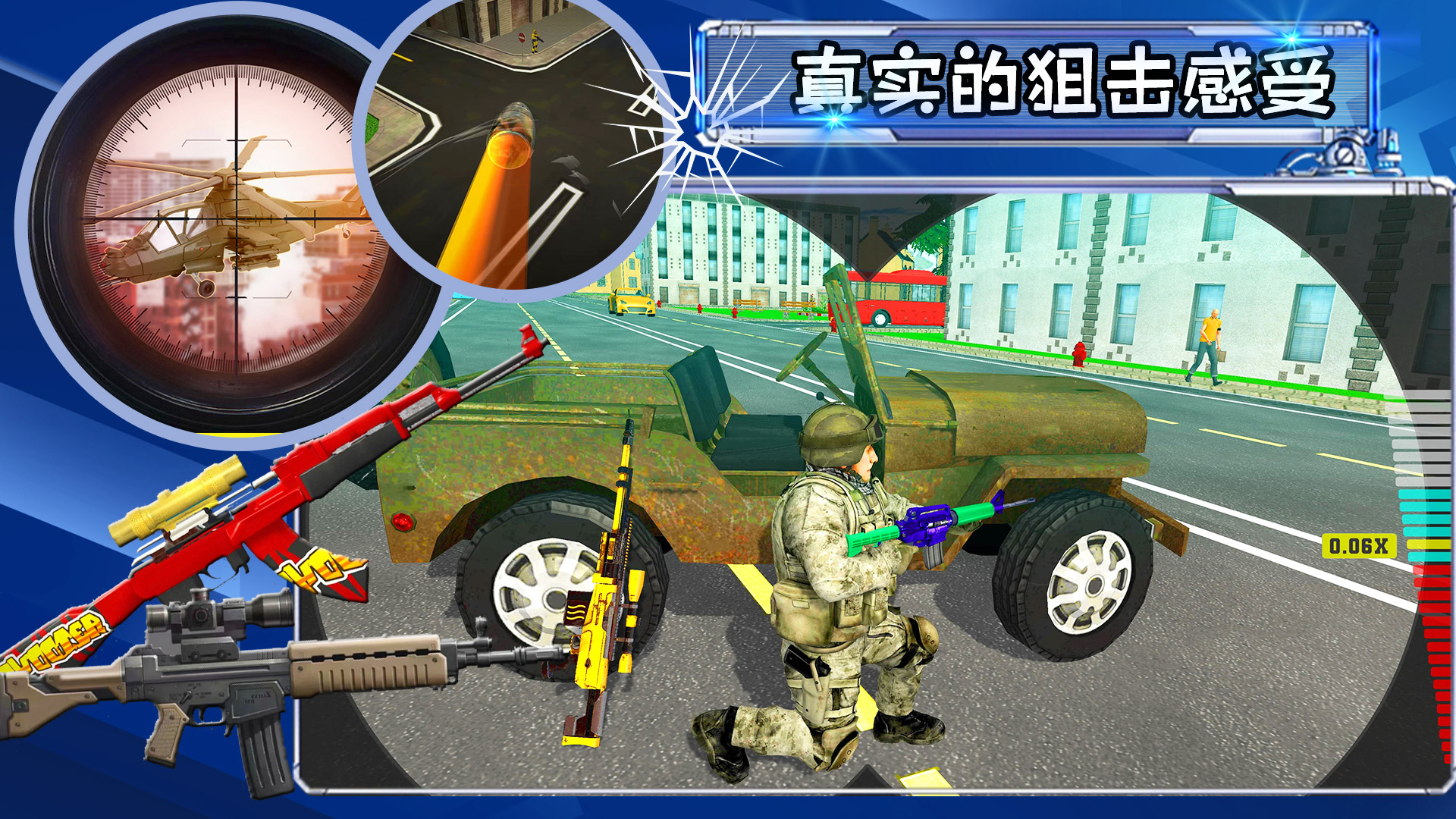 射击城市英雄游戏版