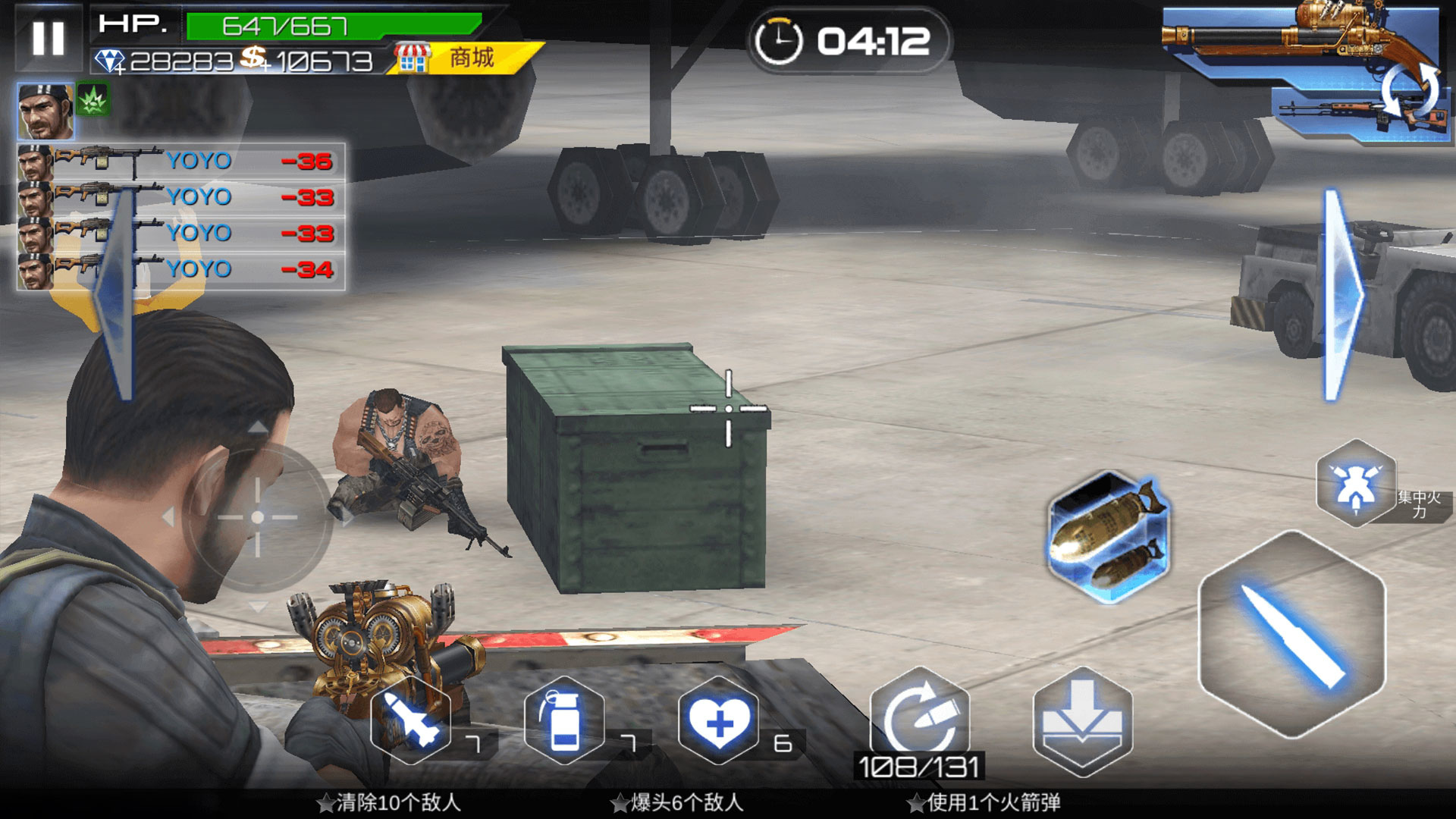 真枪实弹射击游戏版