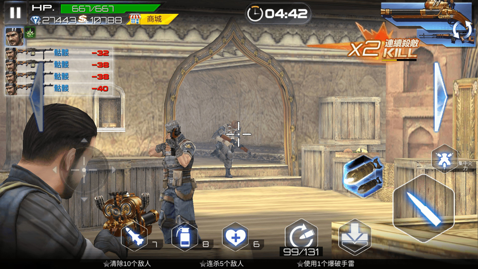 真枪实弹射击游戏版