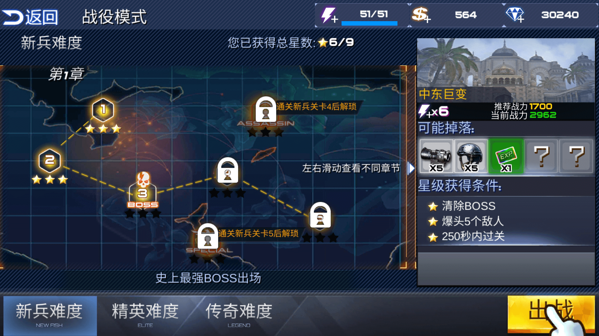 真枪实弹射击游戏版