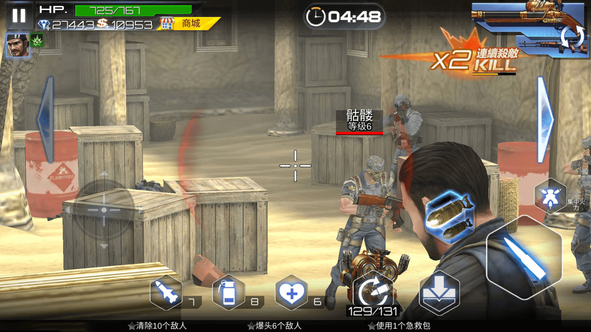 真枪实弹射击游戏版