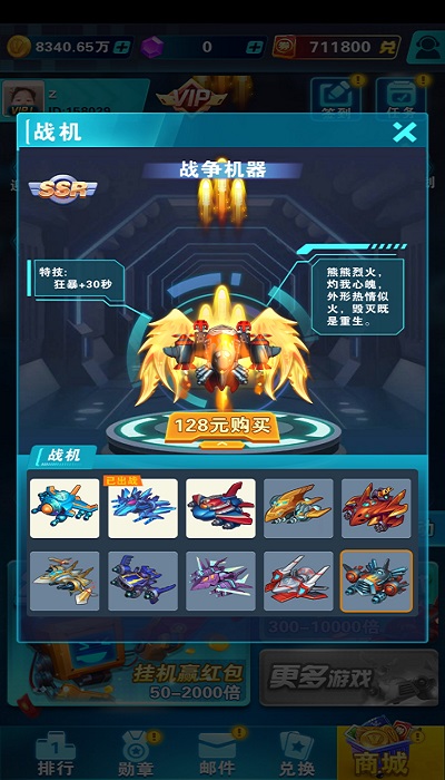 雷电战机传奇红包版下载2022最新版