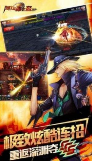 明星阿拉德之怒100级版本下载正版