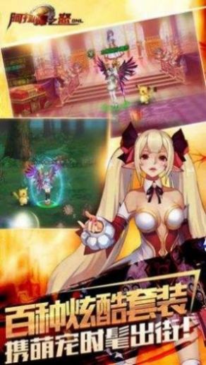 明星阿拉德之怒100级版本下载正版