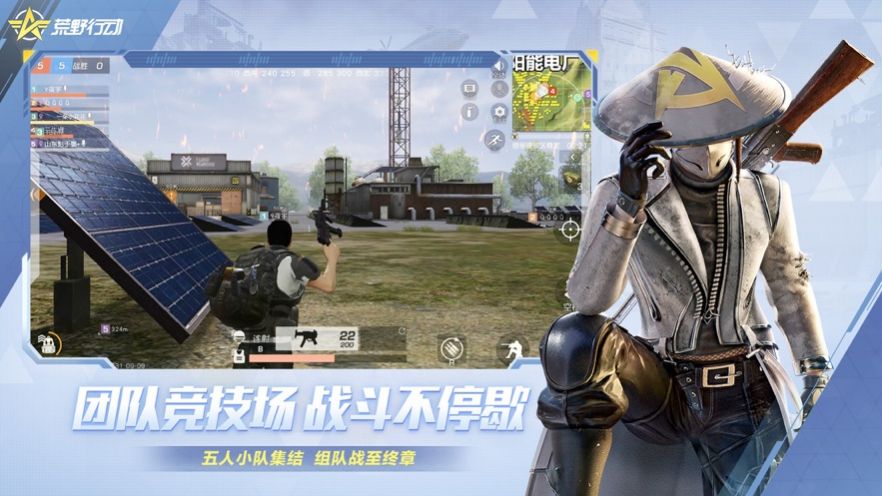 荒野行动Extreme手游最新版