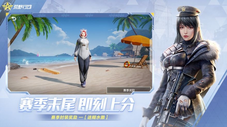 荒野行动Extreme手游最新版