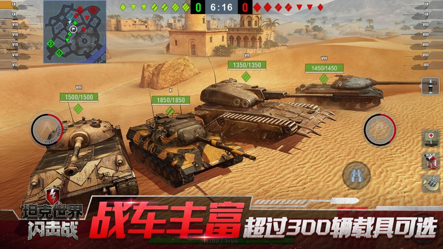 坦克世界闪击战2023最新版