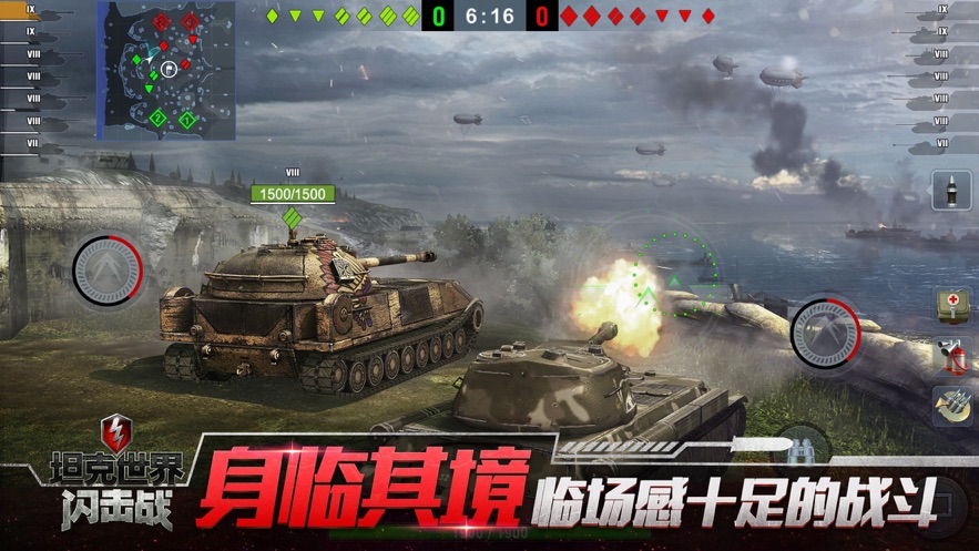坦克世界闪击战2023最新版