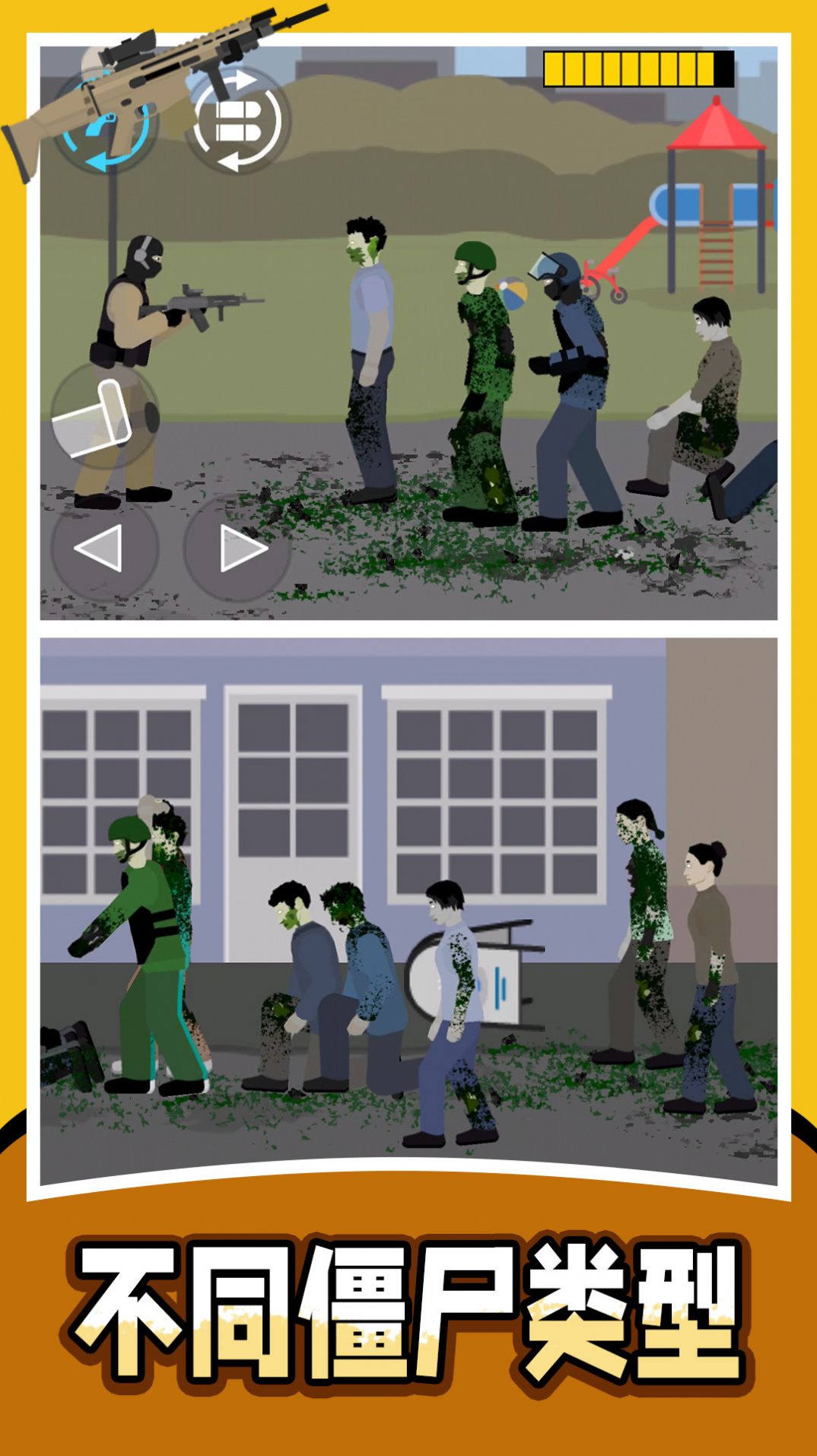 战地射击模拟器2游戏下载安装