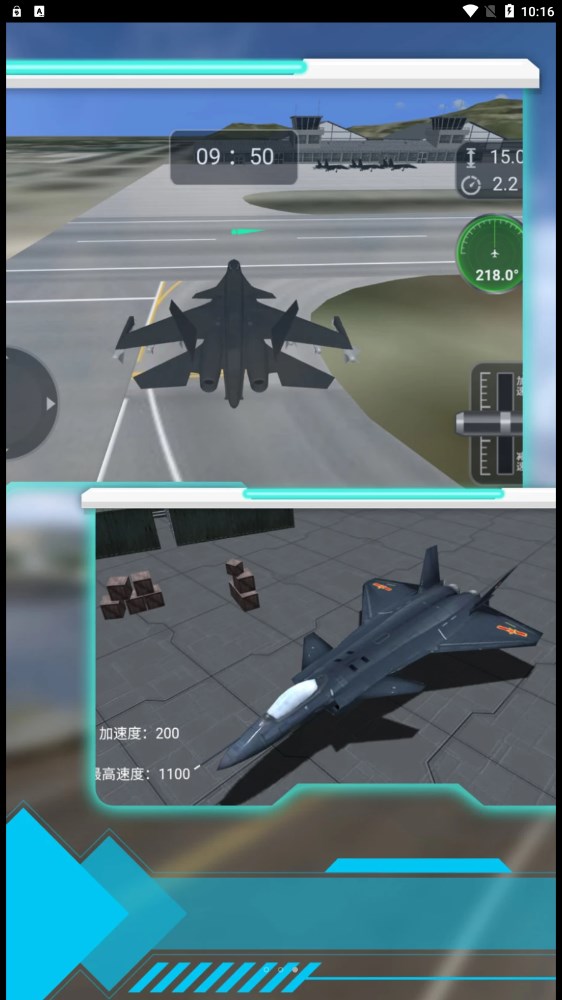 模拟驾驶战斗机空战游戏下载中文版